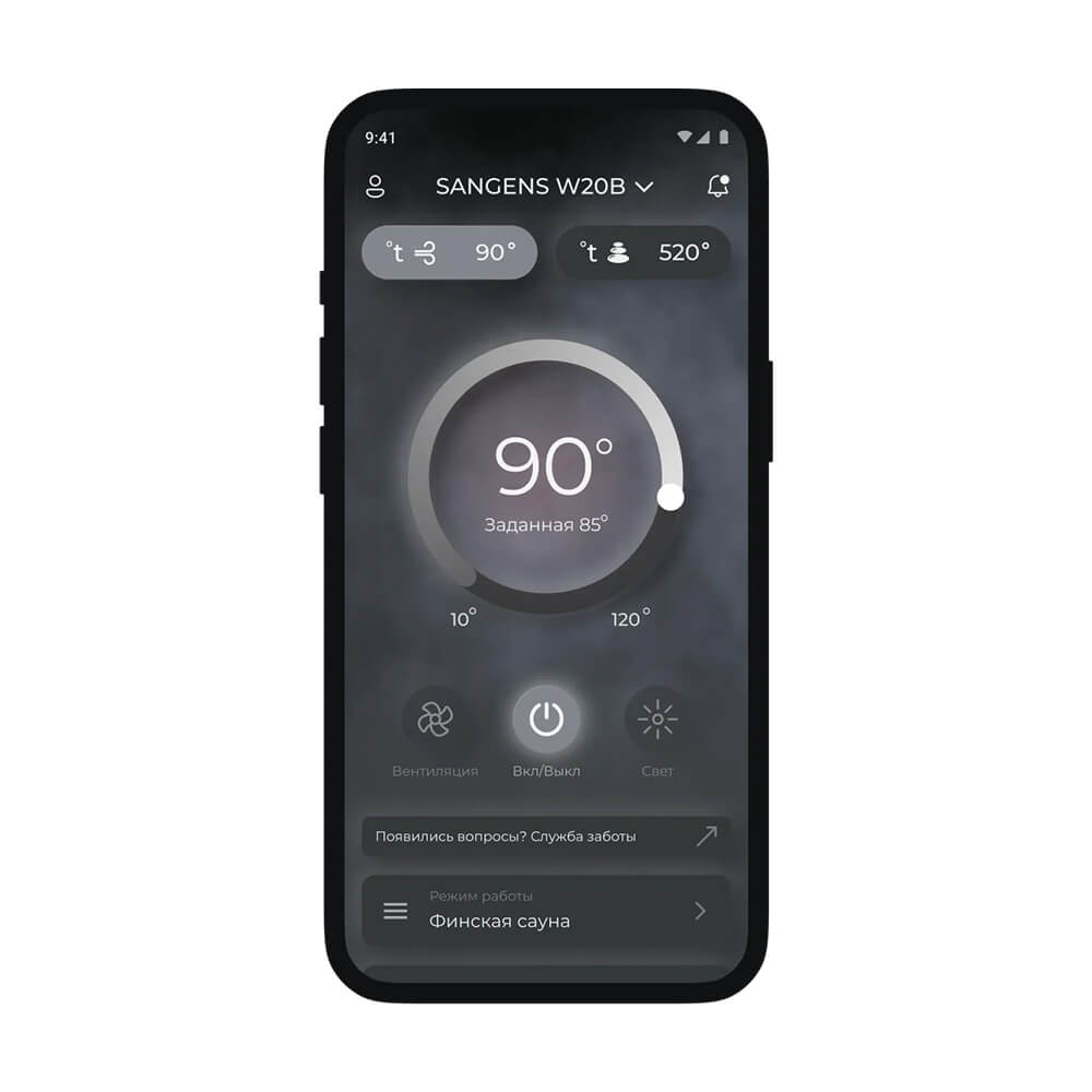 Sangens App — мобильное приложение для управления электропечью через Wi-Fi и Bluetooth (фото 6)